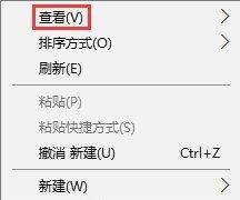 Win10桌面图标怎么随意摆放