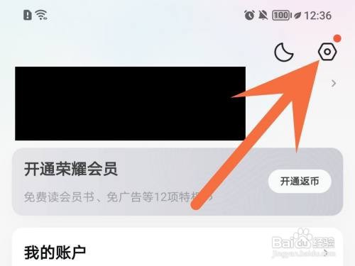 qq阅读如何使用兑换码