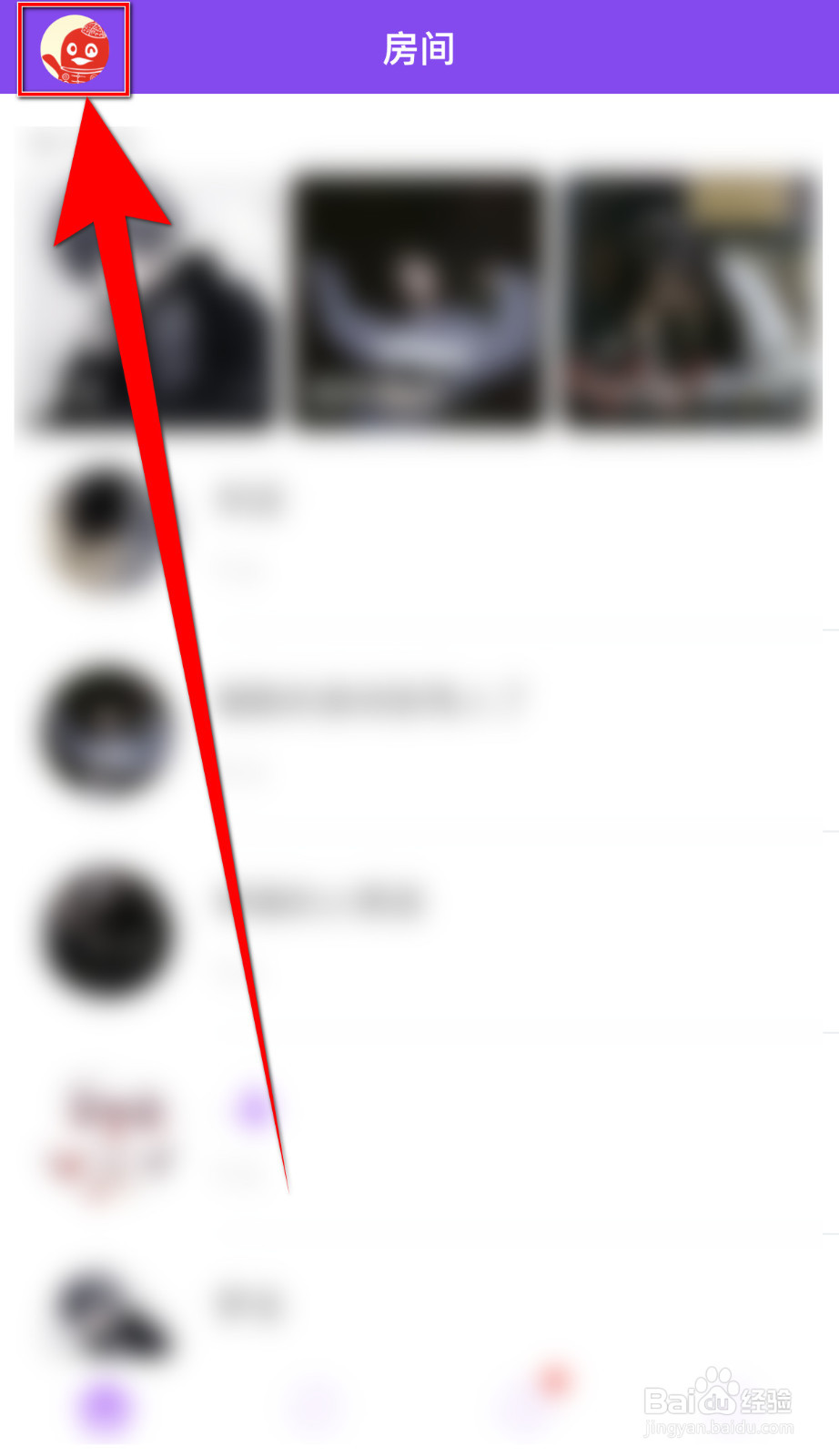 暖心语音怎样设置接收陌生人打招呼停用