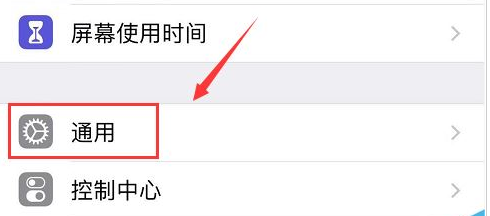 iPhone怎么恢复出厂设置