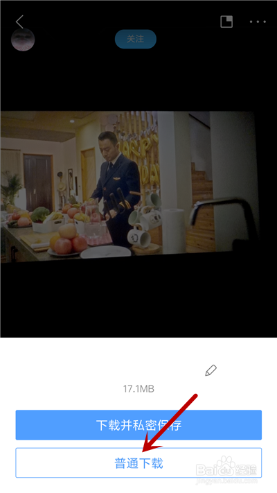 陌陌视频怎么下载