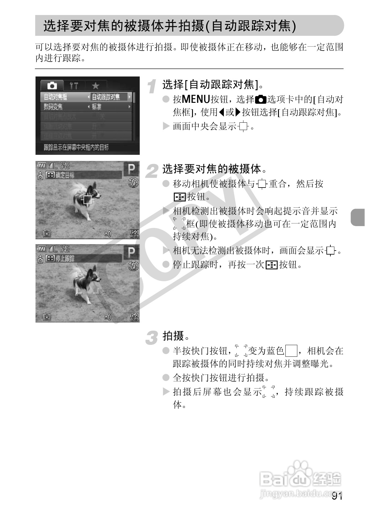 佳能PowerShot G12数码相机使用说明书:[10]