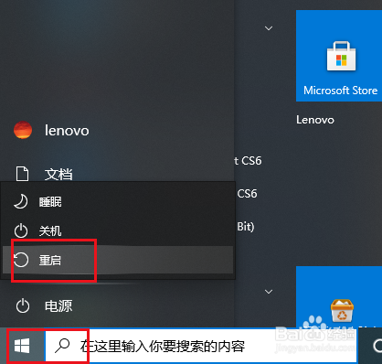 Win10如何禁用电脑开机音乐效果