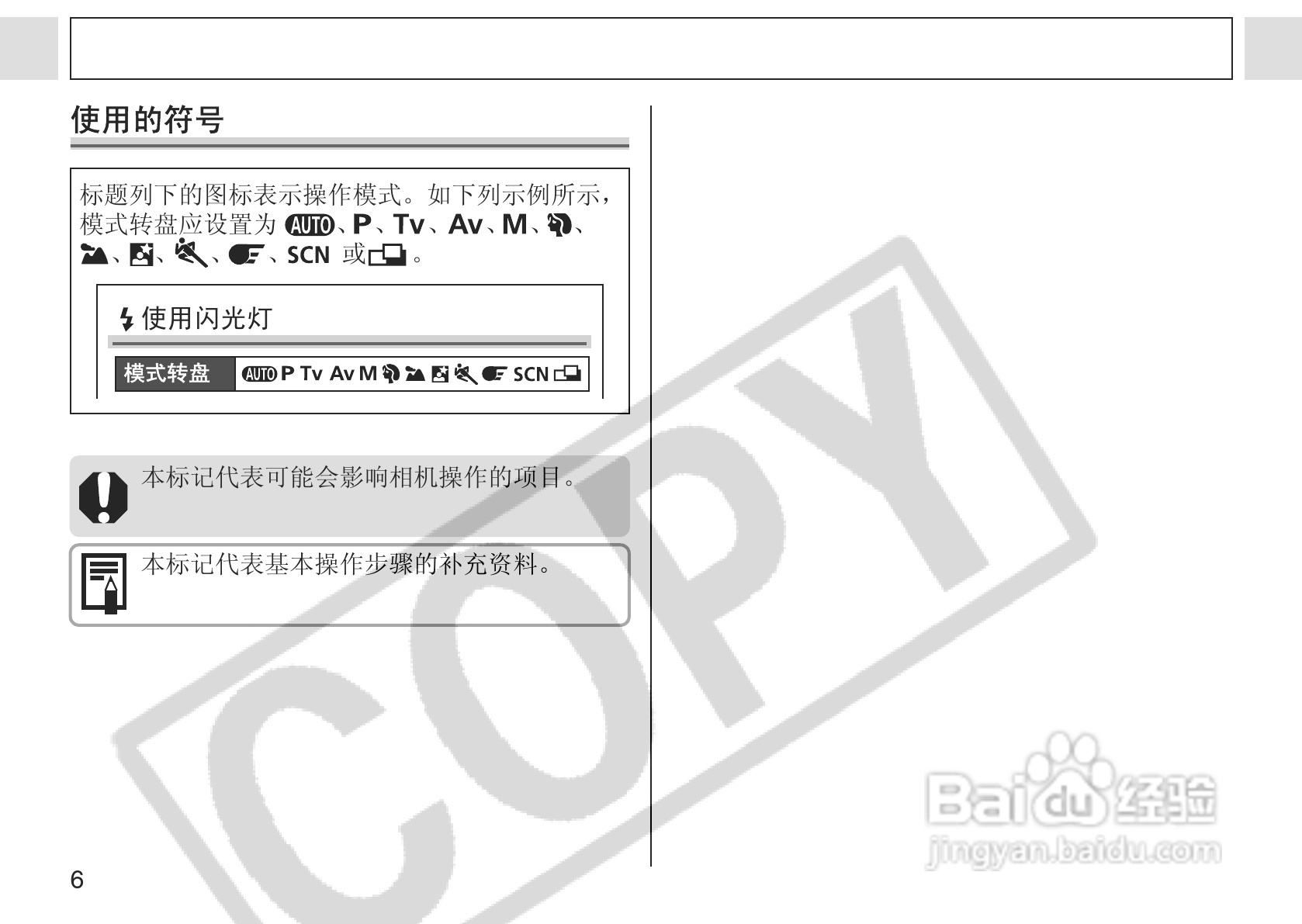 佳能PowerShot A75数码相机使用说明书:[1]