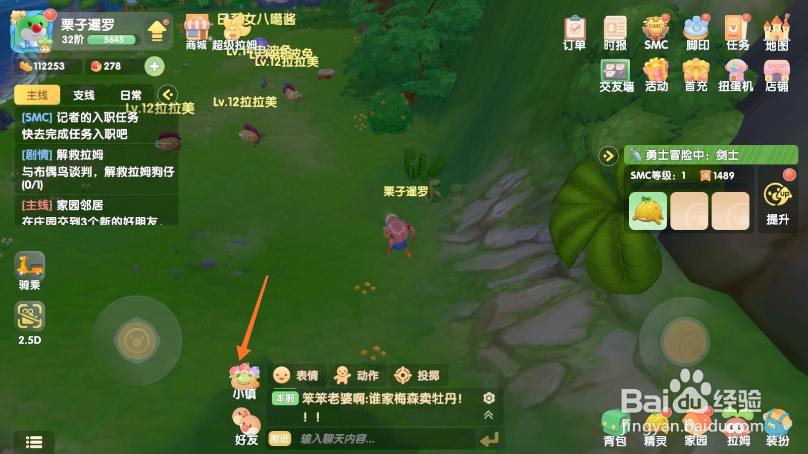 摩尔庄园中如何前往篝火晚会