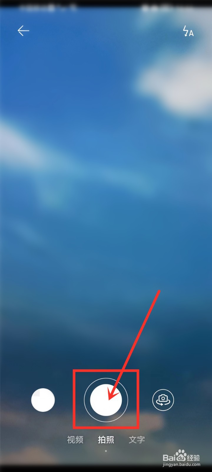 华为畅连app怎么发此刻照片