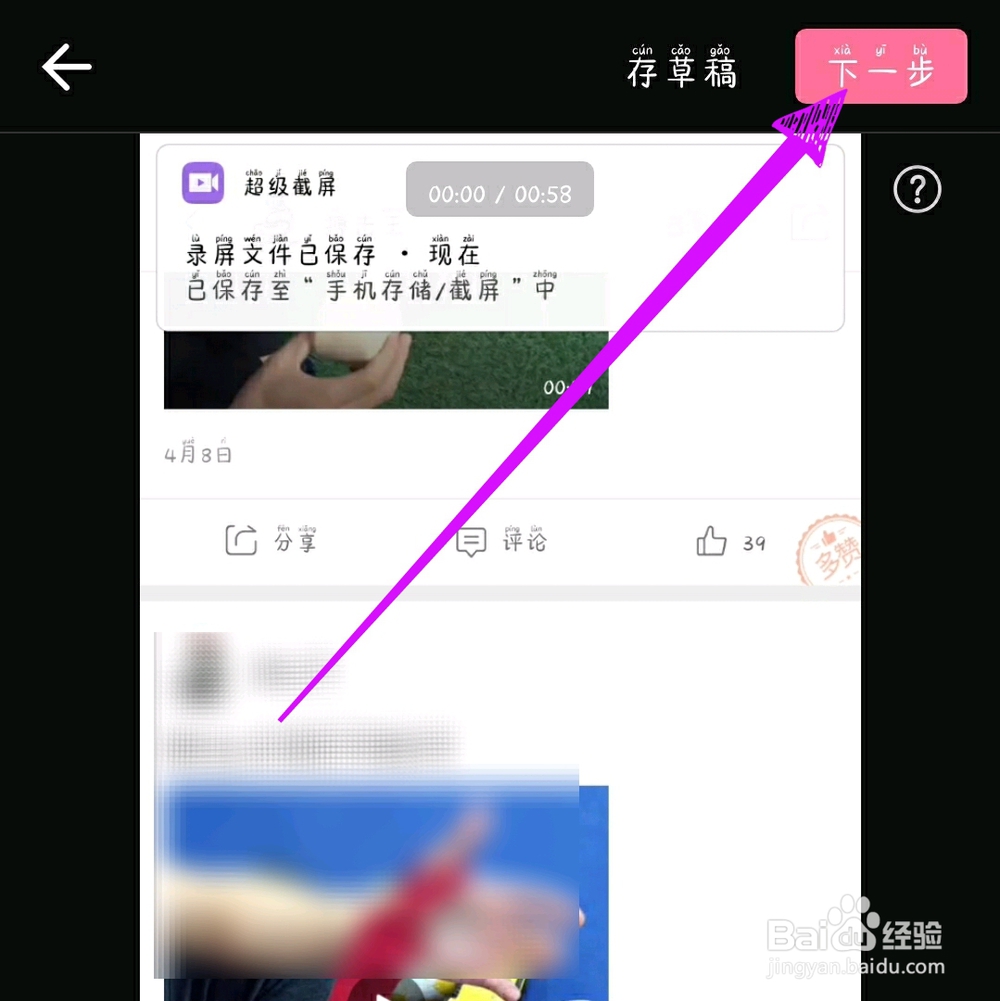哔哩哔哩怎么上传视频？