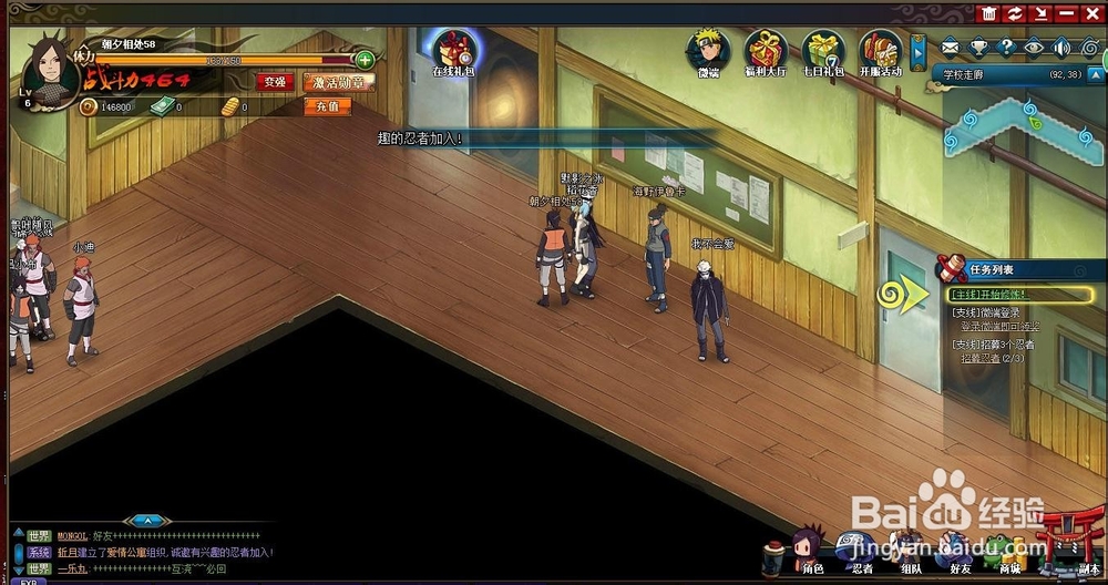 火影忍者online--开始游戏！！！