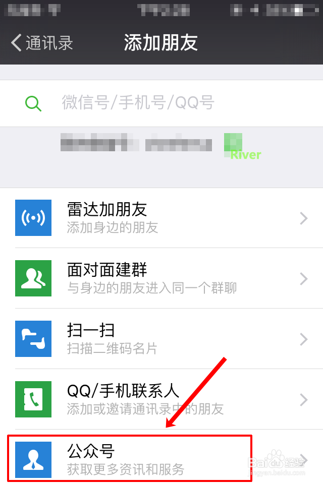 如何 微 信 关注公众号
