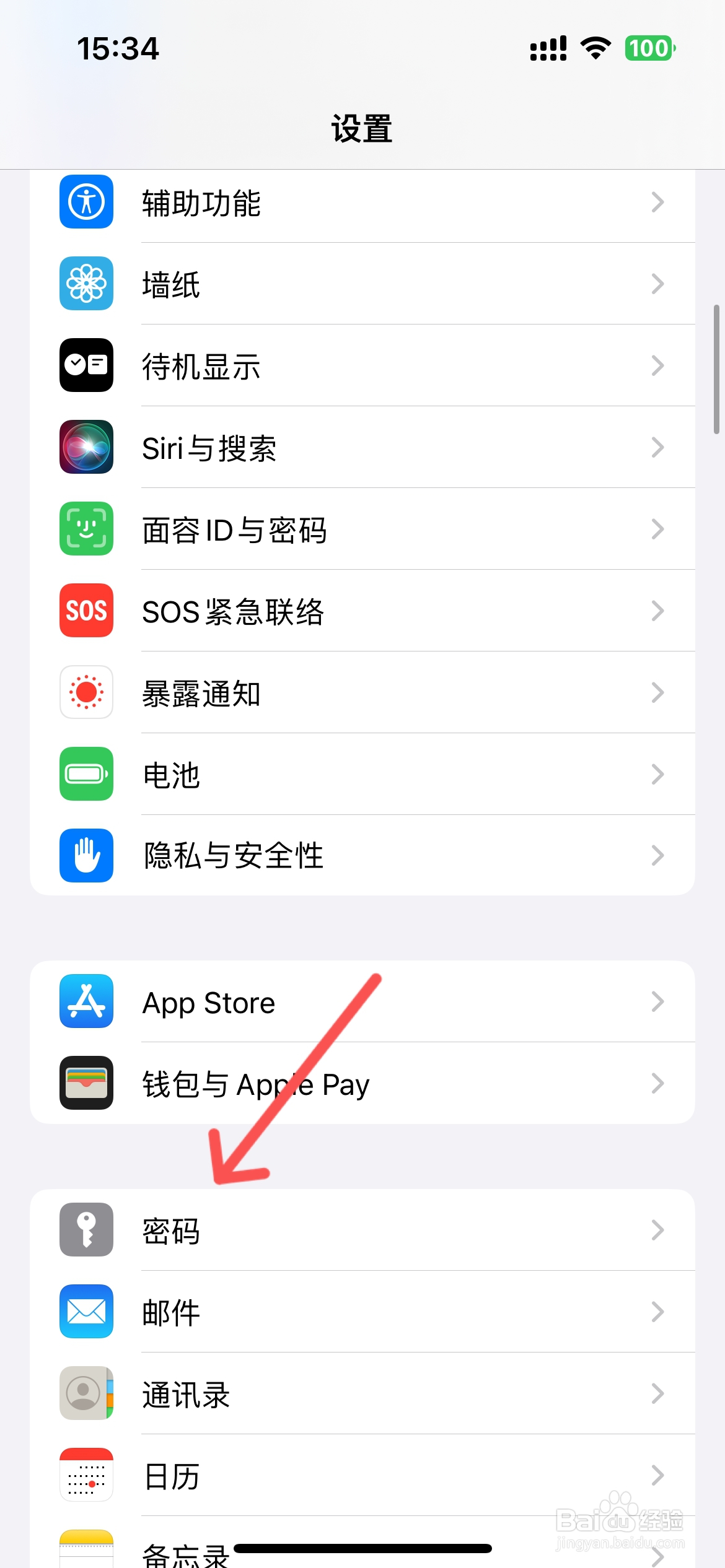 iphone自动删除短信验证码