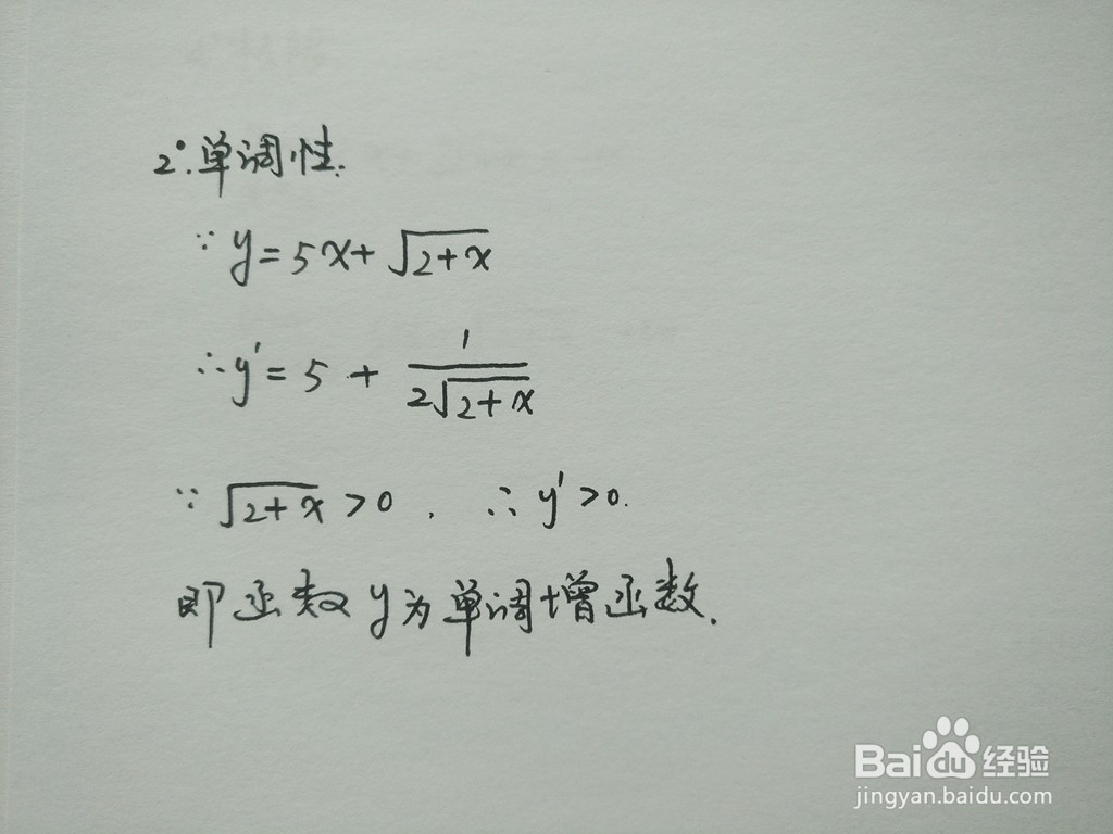 函数y=5x+√(2+x)的主要性质归纳