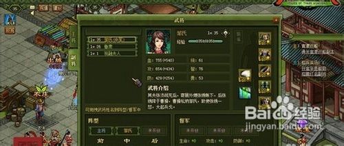 名将传说装备强化三步骤打造专属极品武器