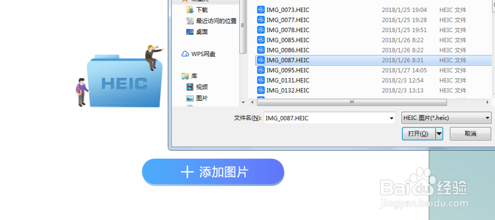 iPhone照片格式heic图片怎么打开