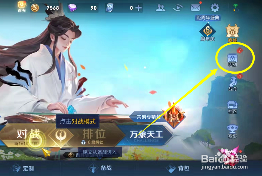王者荣耀六周年锦鲤卡怎么获得