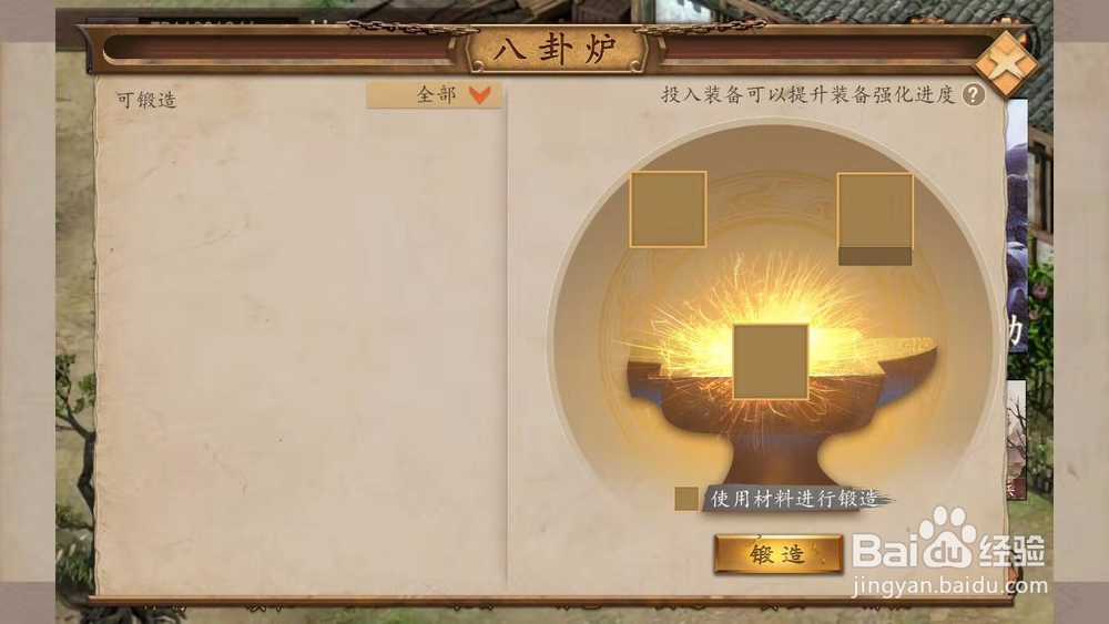 新幻想赵云传攻略