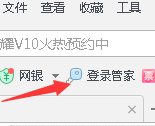 360浏览器如何设置网页用户名和密码的配置保存