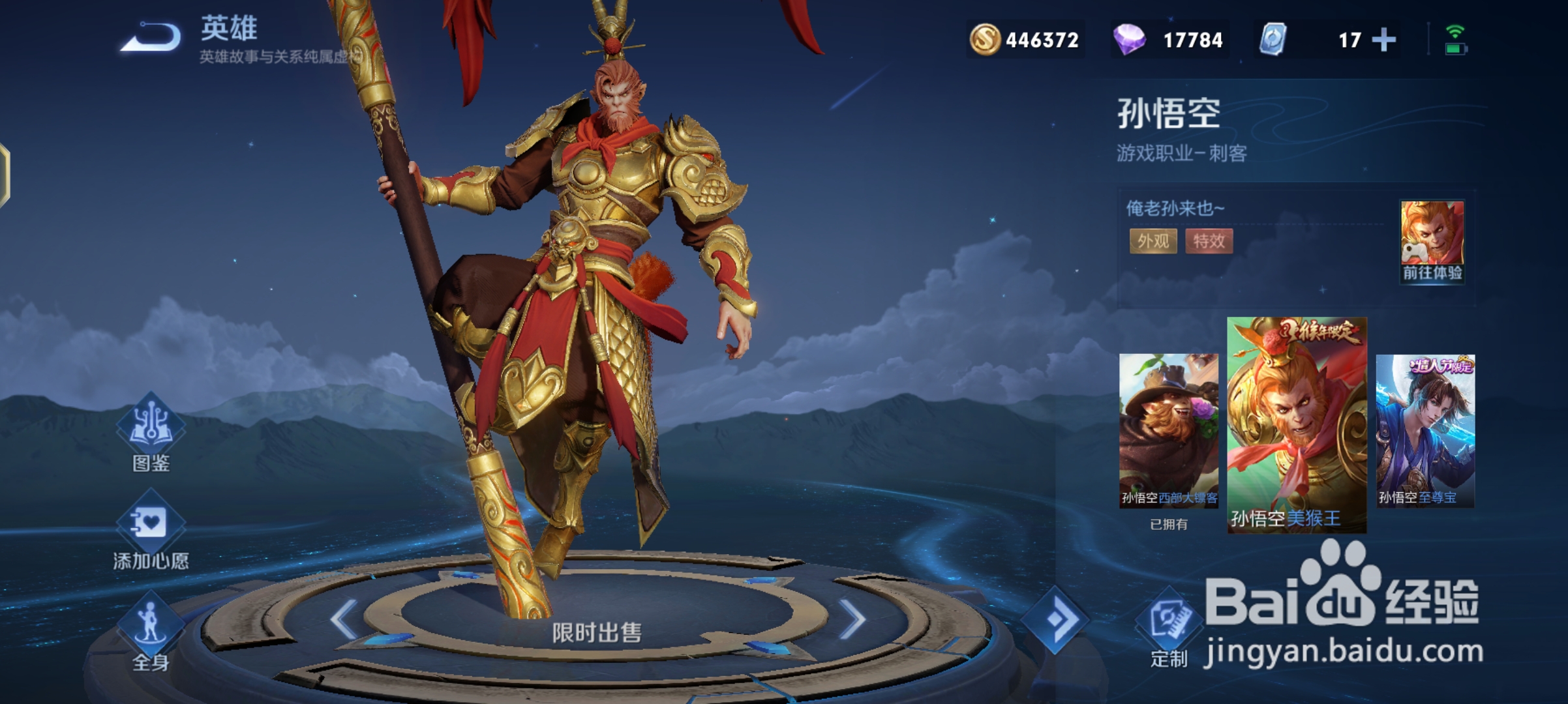 王者荣耀历年春节限定皮肤