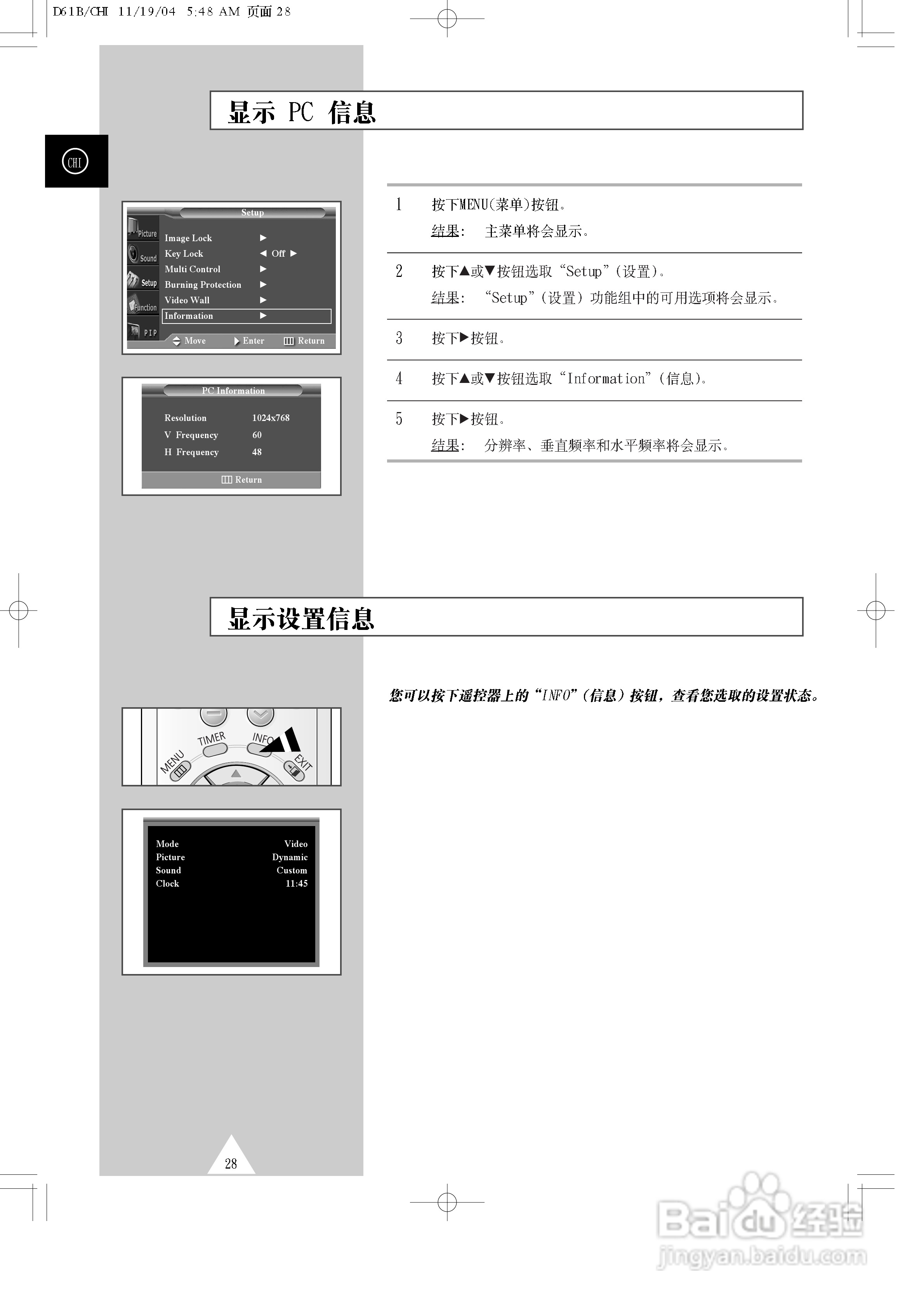 三星PPM63H3Q液晶显示器使用说明书:[3]