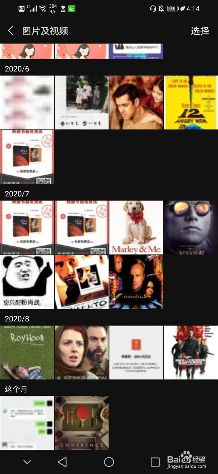微信怎么查找群聊聊天记录的图片和视频