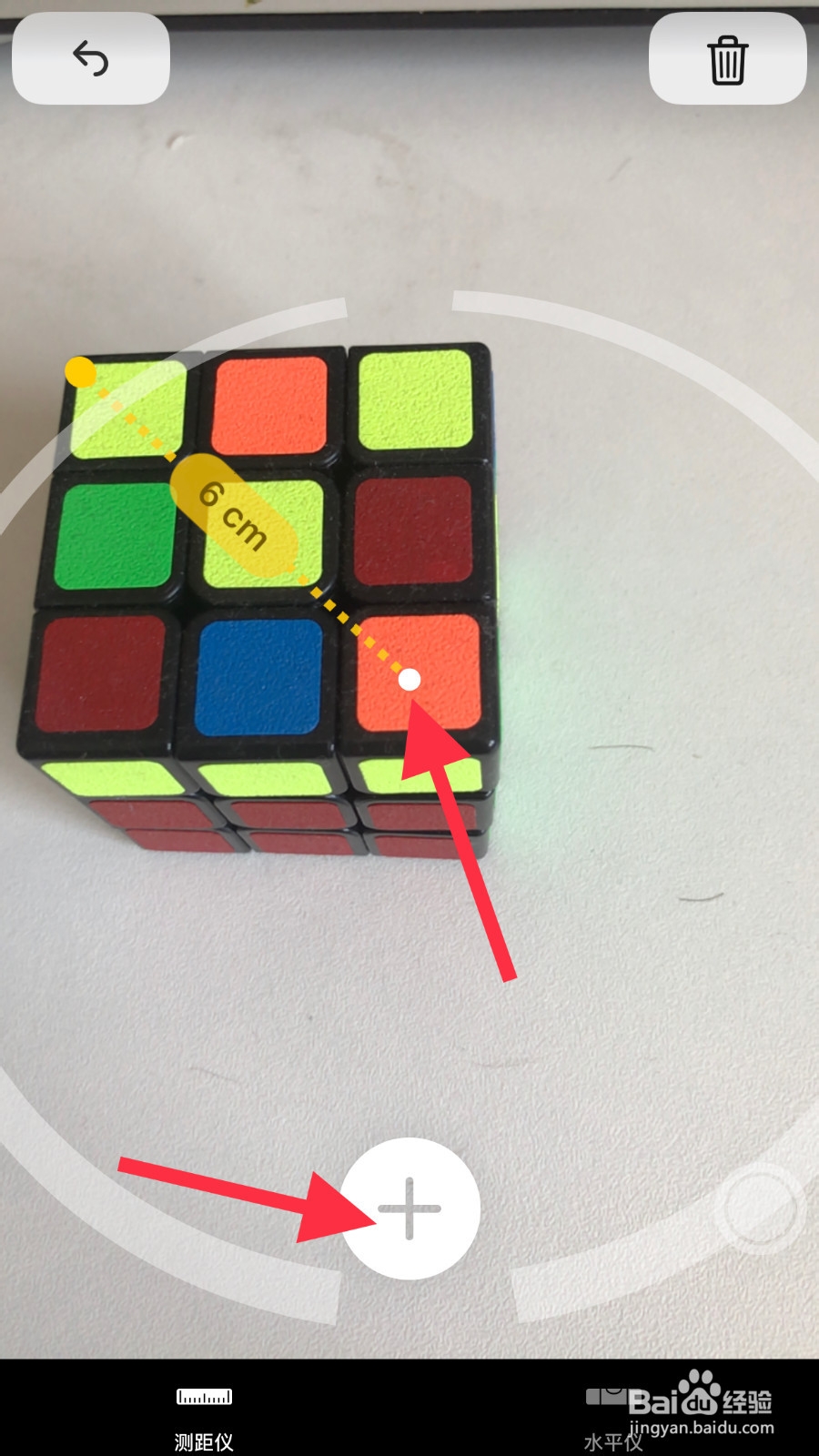 有类似在线测量的尺子吗？