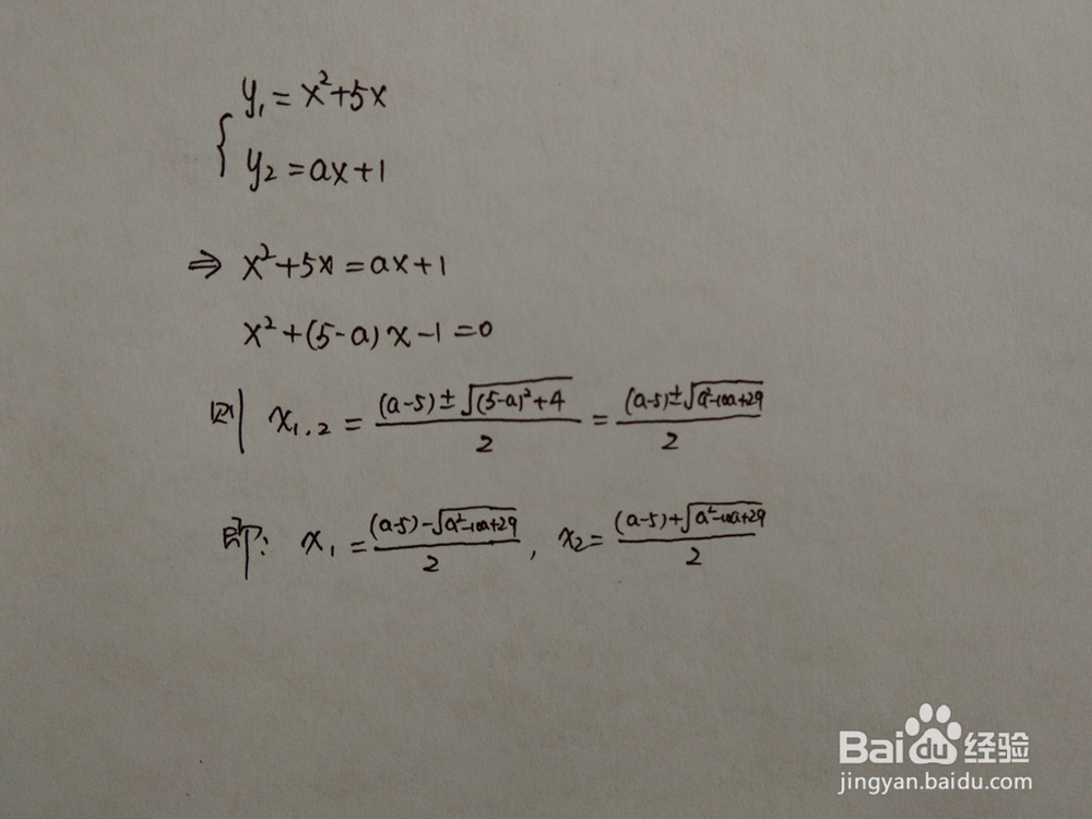y=x^2+5x与y=ax+1围成的面积