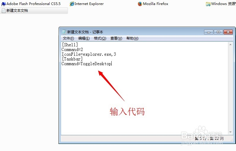 win7系统如何显示桌面