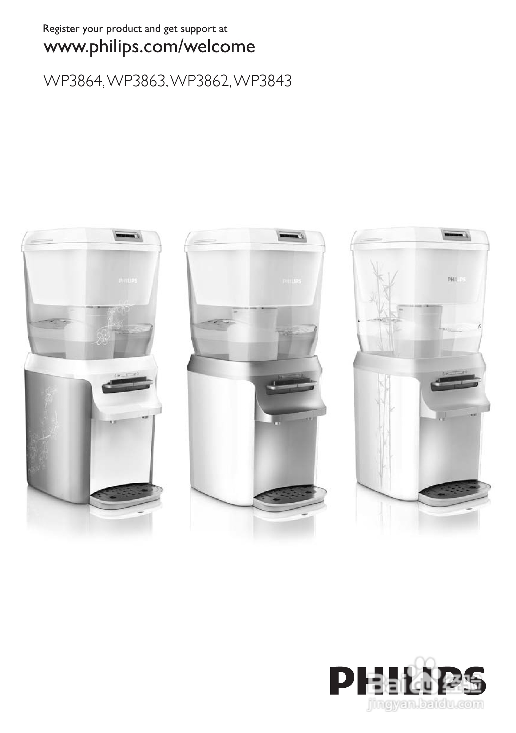 PHILIPS WP3843净水机说明书:[1]