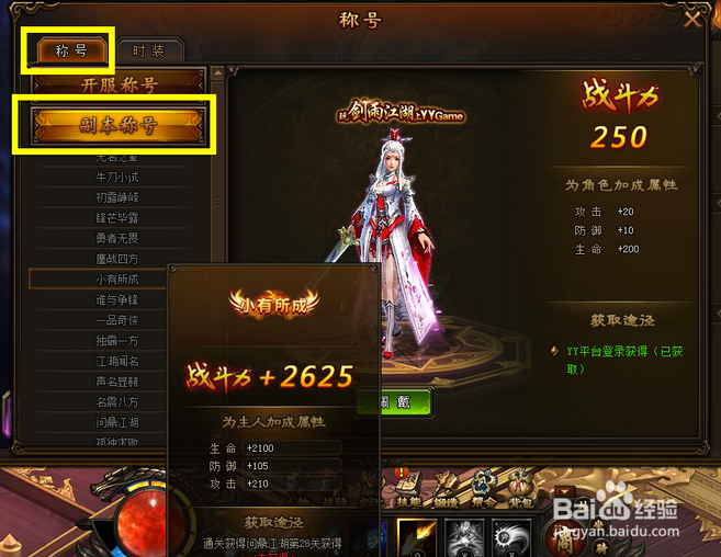 剑雨江湖问鼎江湖最新通关攻略