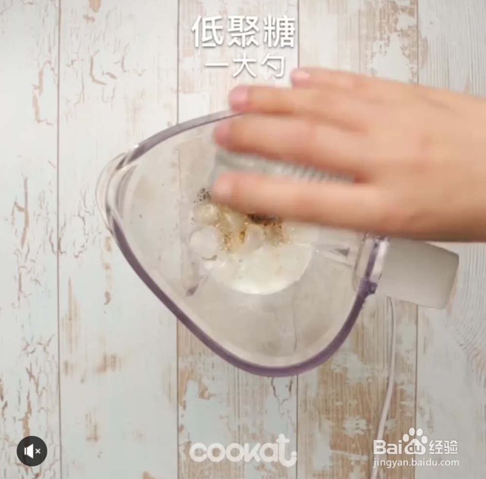 在家如何做抹茶星冰乐