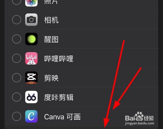 iPhone14如何打开剪映APP的选取功能