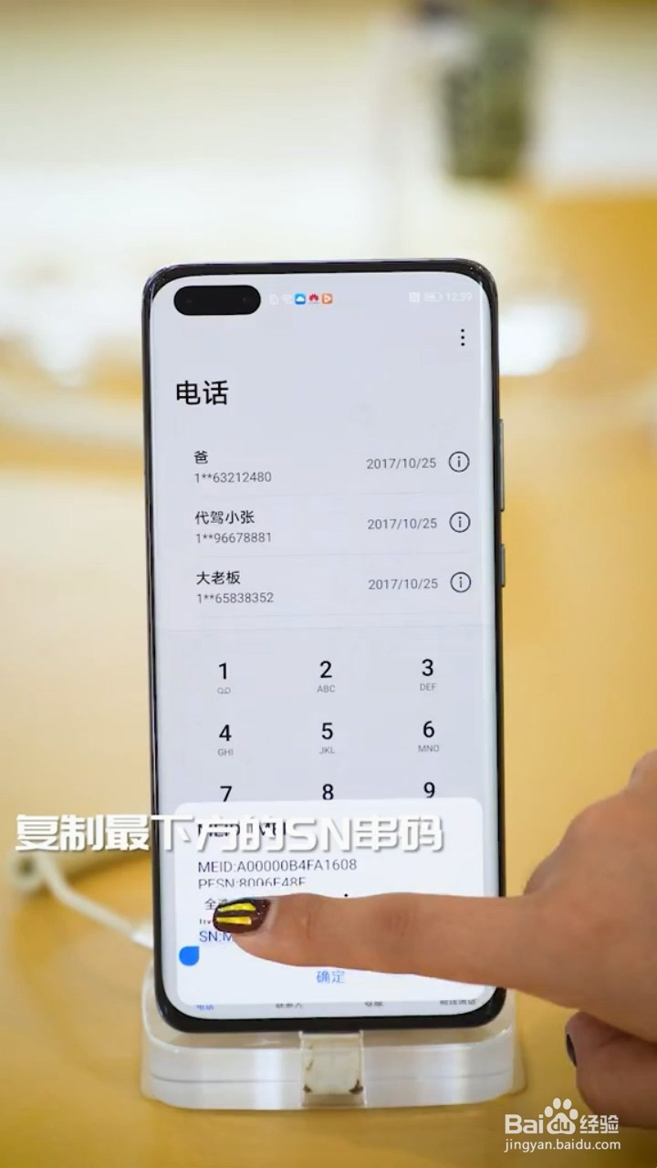 如何检测手机是全新还是翻新