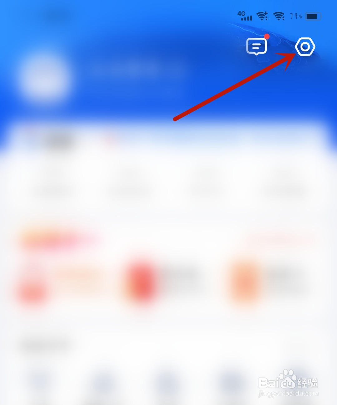 笔趣阁怎么开启新消息提醒