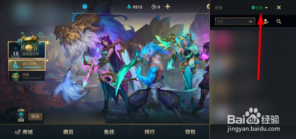 英雄联盟手游如何隐身