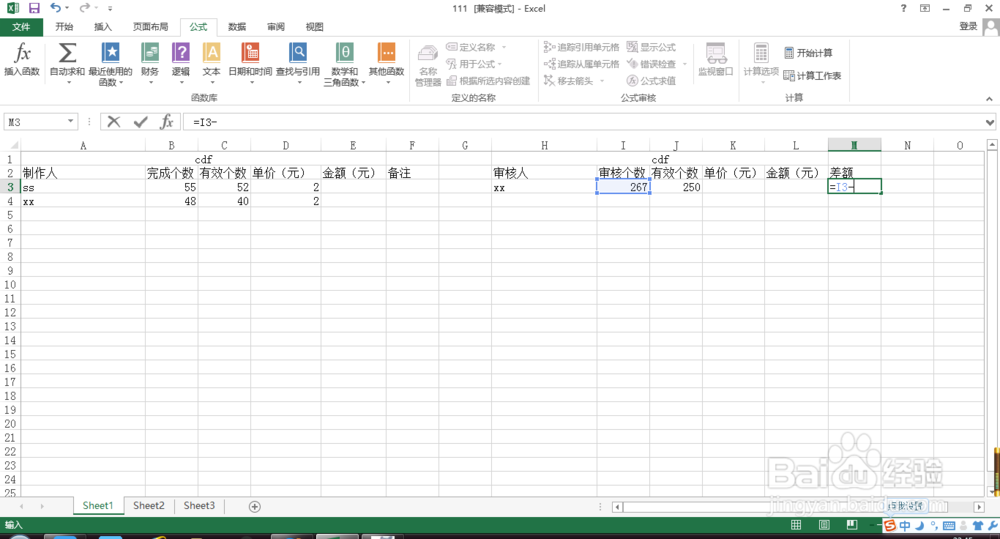 excel如何使用减法