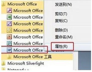 word向程序发送命令时出现问题怎么办？