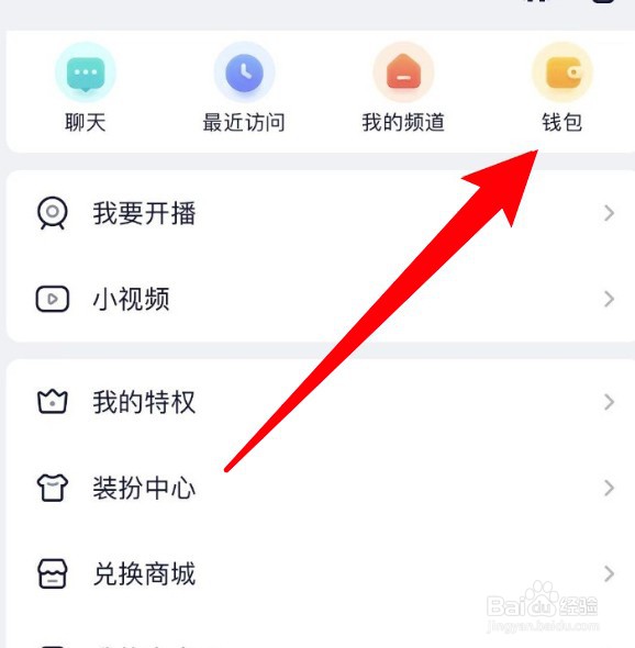 YY怎么充值Y币