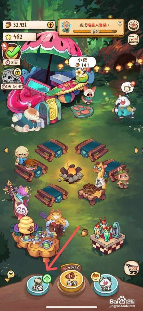 篝火猫咪咖啡馆在哪才能添加6号野餐餐桌