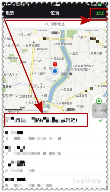 微信聊天时怎样实时共享位置