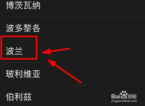 iPhone14如何将手机的地区选择为波兰