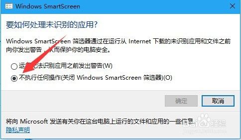 解决win10出现“已保护你的电脑”无法安装程序