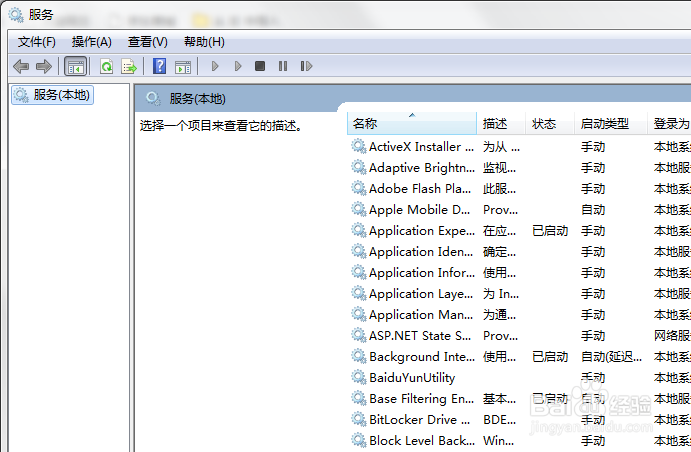 win7电脑插入光盘后打开老是自动弹出来怎么办