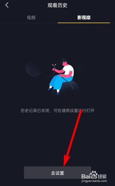 抖音视频查看观看历史攻略