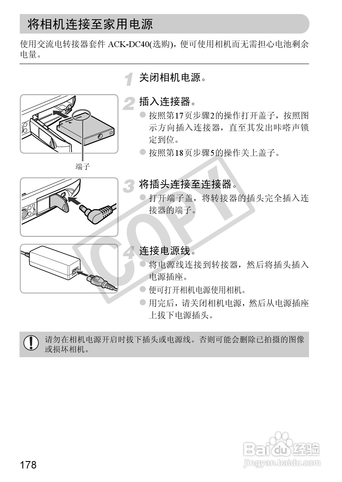 佳能DIGITAL IXUS 310 HS数码相机使用说明书:[18]