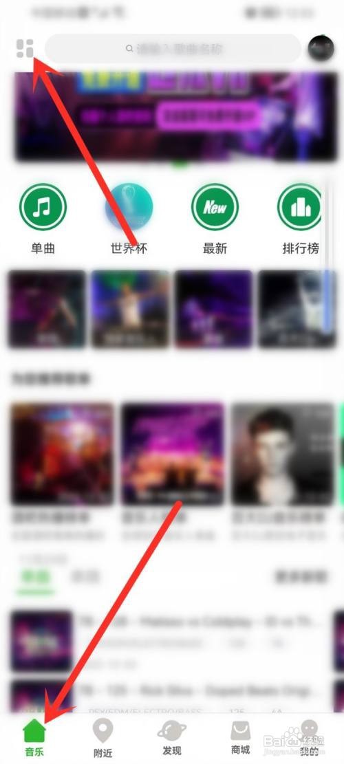 菠萝音乐app如何设置定时关闭播放