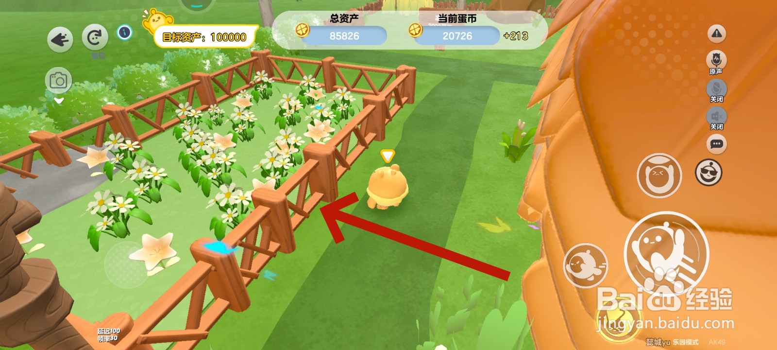 蛋仔派对游戏中如何建造二号花园