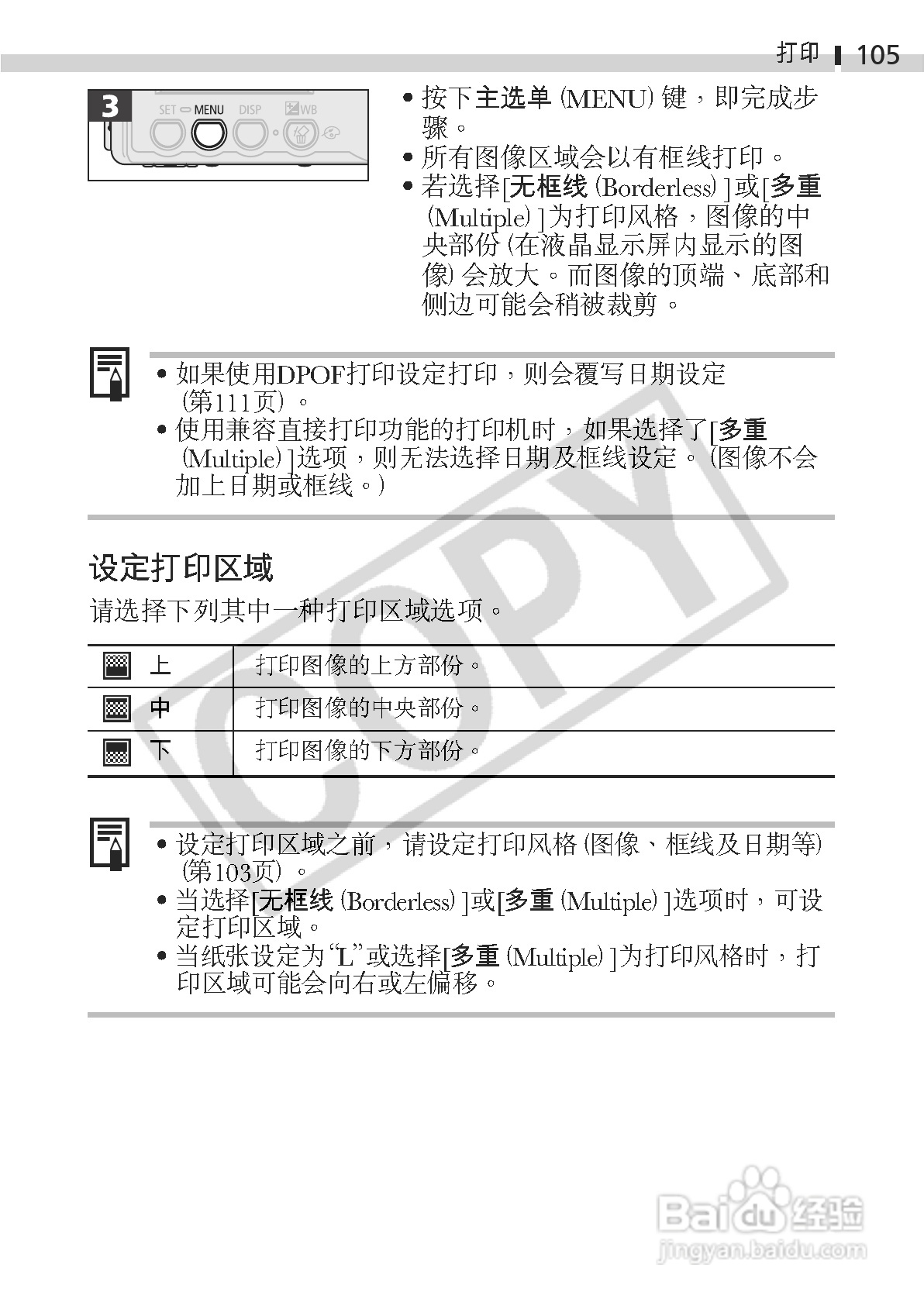 佳能DIGITAL IXUS 330数码相机使用说明书:[11]