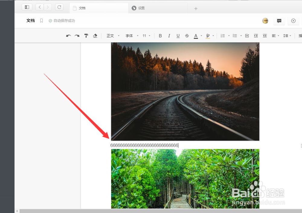 如何修改石墨文档的文字字体?