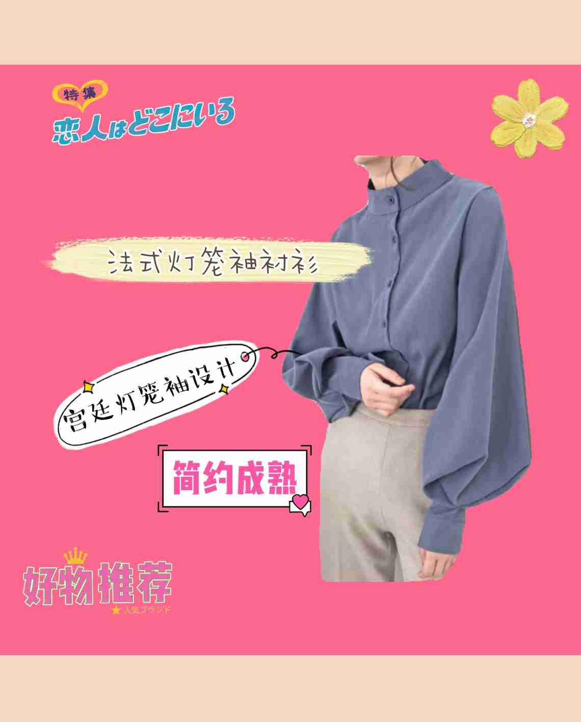 仙气飘飘的法式衬衫系列，穿上秒变气质小仙女