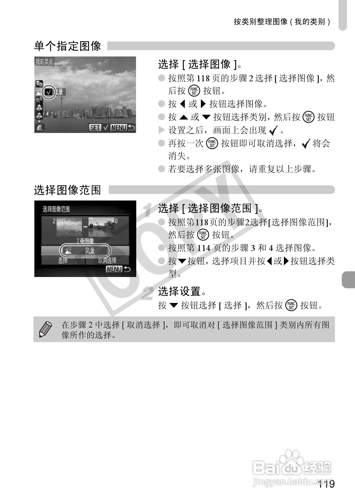 佳能DIGITAL IXUS 120 IS数码相机使用说明书:[12]
