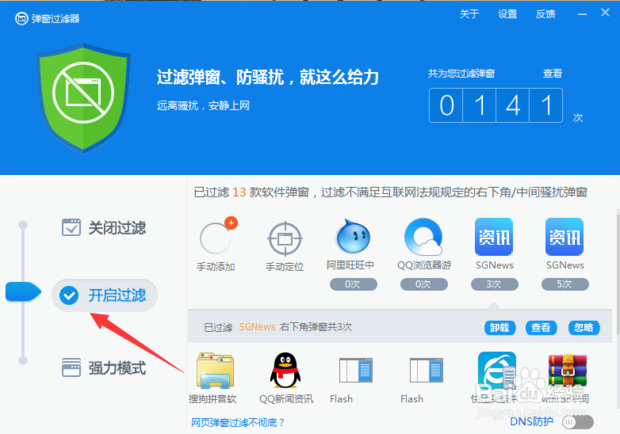 如果电脑广告经常弹出来怎么办？